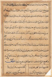 Bir Papağan Tuti-nama Masallarından sayfa: metin sayfası, c. 1560. by Unbekannt