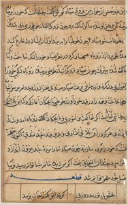 Bir Papağan Tuti-nama Masallarından sayfa: metin sayfası, c. 1560. by Unbekannt