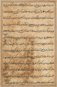 Bir Papağan Tuti-nama Masallarından sayfa: metin sayfası, c. 1560. by Unbekannt