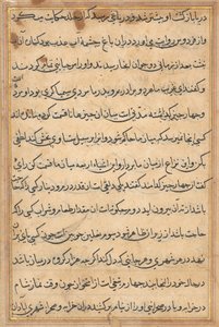 Bir Papağan Tuti-nama Masallarından bir sayfa: metin sayfası, yaklaşık 1560. by Unbekannt