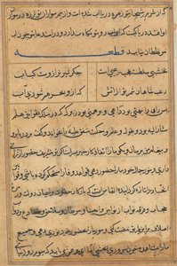 Bir Papağan Tuti-nama Masallarından sayfa: metin sayfası, c. 1560. by Unbekannt