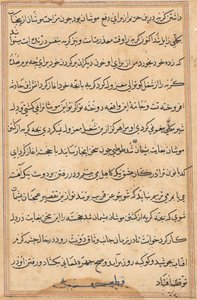 Bir Papağan Tuti-nama Masallarından sayfa: metin sayfası, c. 1560. by Unbekannt