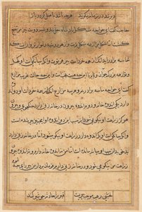 Bir Papağan Tuti-nama Masallarından sayfa: metin sayfası, c. 1560. by Unbekannt