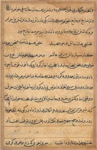 Bir Papağan Tuti-nama Masallarından sayfa: metin sayfası, c. 1560. by Unbekannt