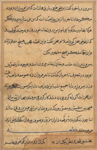 Bir Papağan Tuti-nama Masallarından sayfa: metin sayfası, c. 1560. by Unbekannt