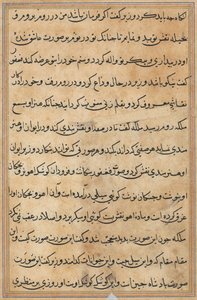 Bir Papağan Tuti-nama Masallarından sayfa: metin sayfası, c. 1560. by Unbekannt