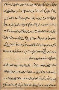 Bir Papağan Tuti-nama Masallarından sayfa: metin sayfası, c. 1560. by Unbekannt