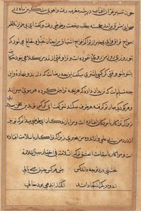 Bir Papağan Tuti-nama Masallarından sayfa: metin sayfası, c. 1560. by Unbekannt