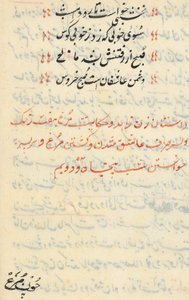 Bir Papağan Tuti-nama Masallarından sayfa: metin sayfası, c. 1560. by Unbekannt