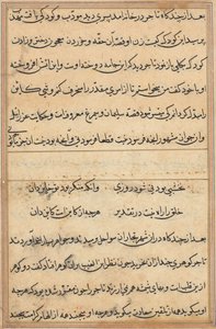 Bir Papağan Tuti-nama Masallarından sayfa: metin sayfası, c. 1560. by Unbekannt