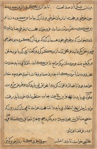 Bir Papağan Tuti-nama Masallarından sayfa: metin sayfası, c. 1560. by Unbekannt