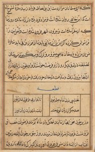Bir Papağan Tuti-nama Masallarından sayfa: metin sayfası, c. 1560. by Unbekannt