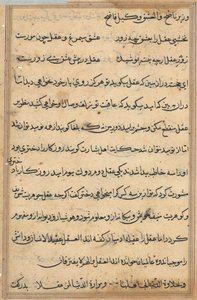Bir Papağan Tuti-nama Masallarından sayfa: metin sayfası, c. 1560. by Unbekannt