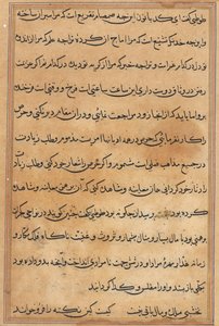 Bir Papağan Tuti-nama Masallarından sayfa: metin sayfası, c. 1560. by Unbekannt