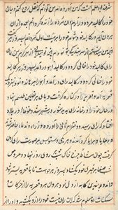 Bir Papağan Tuti-nama Masallarından sayfa: metin sayfası, c. 1560. by Unbekannt