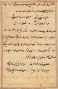 Bir Papağan Tuti-nama Masallarından sayfa: metin sayfası, c. 1560. by Unbekannt