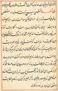 Bir Papağan Tuti-nama Masallarından sayfa: metin sayfası, c. 1560. by Unbekannt