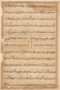 Bir Papağan Tuti-nama Masallarından sayfa: metin sayfası, c. 1560. by Unbekannt