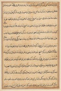 Bir Papağan Tuti-nama Masallarından sayfa: metin sayfası, c. 1560. by Unbekannt