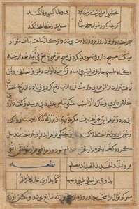 Bir Papağan Tuti-nama Masallarından sayfa: metin sayfası, c. 1560. by Unbekannt
