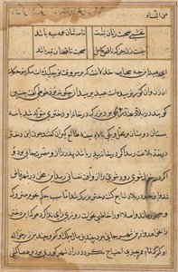 Bir Papağan Tuti-nama Masallarından sayfa: metin sayfası, c. 1560. by Unbekannt