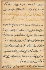Bir Papağan Tuti-nama Masallarından sayfa: metin sayfası, c. 1560. by Unbekannt