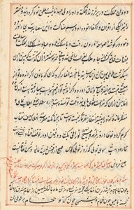 Bir Papağan Tuti-nama Masallarından sayfa: metin sayfası, c. 1560. by Unbekannt