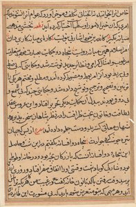 Bir Papağan Tuti-nama Masallarından sayfa: metin sayfası, c. 1560. by Unbekannt