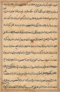 Bir Papağan Tuti-nama Masallarından sayfa: metin sayfası, c. 1560. by Unbekannt
