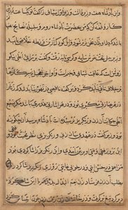 Bir Papağan Tuti-nama Masallarından sayfa: metin sayfası, c. 1560. by Unbekannt