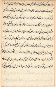 Bir Papağan Tuti-nama Masallarından sayfa: metin sayfası, c. 1560. by Unbekannt