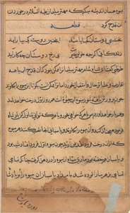Bir Papağan Tuti-nama Masallarından sayfa: metin sayfası, c. 1560. by Unbekannt