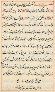 Bir Papağan Tuti-nama Masallarından sayfa: metin sayfası, c. 1560. by Unbekannt