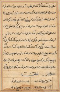 Bir Papağan Tuti-nama Masallarından sayfa: metin sayfası, c. 1560. by Unbekannt