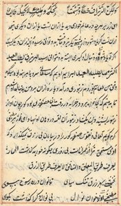 Bir Papağan Tuti-nama Masallarından sayfa: metin sayfası, c. 1560. by Unbekannt