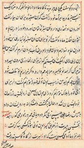 Bir Papağan Tuti-nama Masallarından sayfa: metin sayfası, c. 1560. by Unbekannt