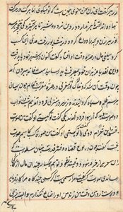 Bir Papağan Tuti-nama Masallarından sayfa: metin sayfası, c. 1560. by Unbekannt