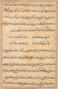 Bir Papağan Tuti-nama Masallarından sayfa: metin sayfası, c. 1560. by Unbekannt
