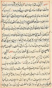 Bir Papağan Tuti-nama Masallarından sayfa: metin sayfası, c. 1560. by Unbekannt