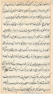 Bir Papağan Tuti-nama Masallarından sayfa: metin sayfası, c. 1560. by Unbekannt