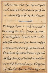Bir Papağan Tuti-nama Masallarından sayfa: metin sayfası, c. 1560. by Unbekannt