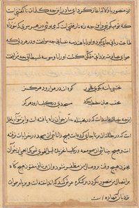 Bir Papağan Tuti-nama Masallarından sayfa: metin sayfası, c. 1560. by Unbekannt