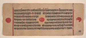 Dağınık Kalpa Sutra Jain Ritüeller Kitabından bir sayfa, 15. yüzyıl. by Unbekannt