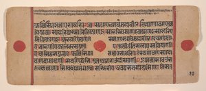 Dağınık Kalpa Sutra Jain Ritüeller Kitabından bir sayfa, 15. yüzyıl. by Unbekannt