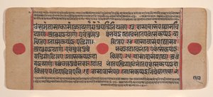 Dağınık Kalpa Sutra Jain Ritüeller Kitabından bir sayfa, 15. yüzyıl. by Unbekannt