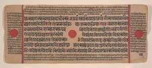 Dağınık Kalpa Sutra Jain Ritüeller Kitabından bir sayfa, 15. yüzyıl. by Unbekannt