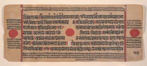 Dağınık Kalpa Sutra Jain Ritüeller Kitabından bir sayfa, 15. yüzyıl. by Unbekannt