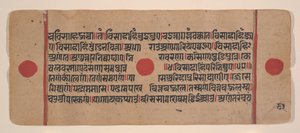 Dağınık Kalpa Sutra Jain Ritüeller Kitabından bir sayfa, 15. yüzyıl. by Unbekannt