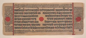 Dağınık Kalpa Sutra Jain Ritüeller Kitabından bir sayfa, 15. yüzyıl. by Unbekannt