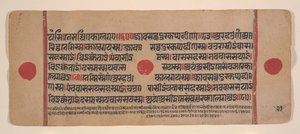 Dağınık Kalpa Sutra Jain Ritüeller Kitabından bir sayfa, 15. yüzyıl. by Unbekannt